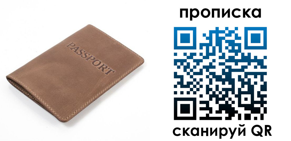 временная регистрация в квартире в Новоаннинском