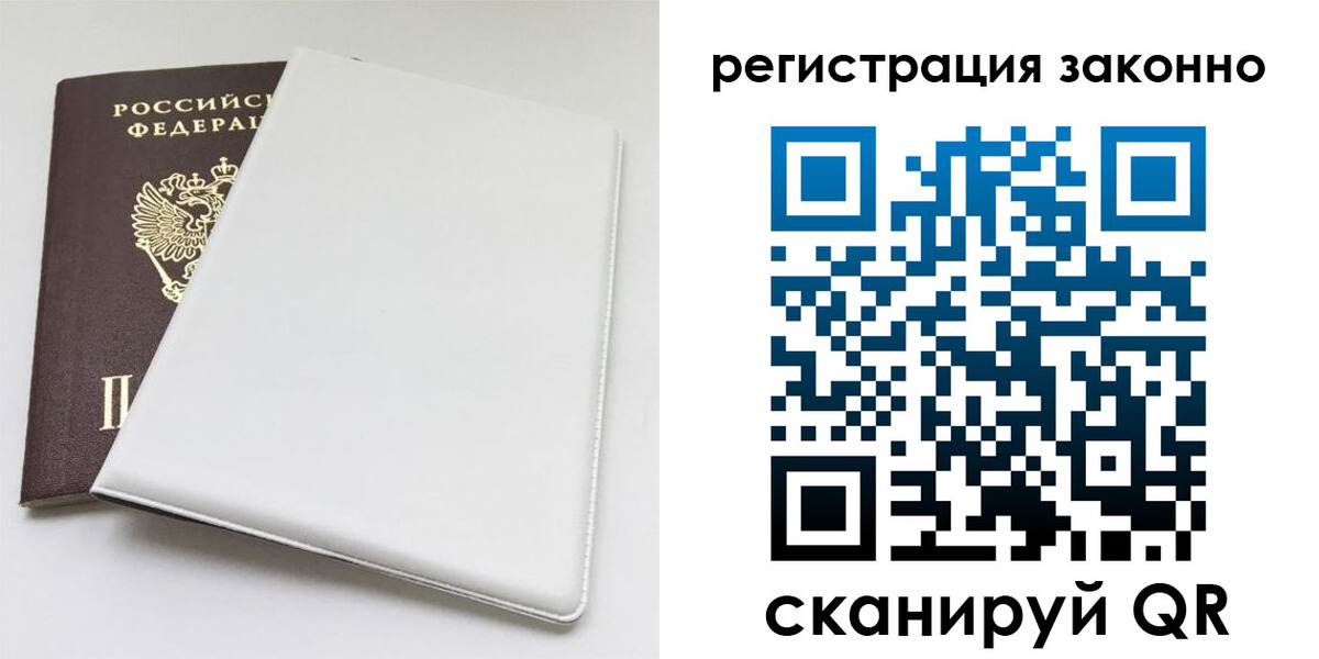 миграционный учет в Новоаннинском