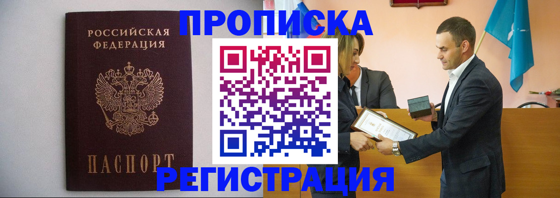 временная регистрация гарантия в Новоаннинском