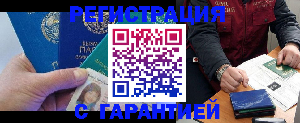 временная регистрация поиск в Новоаннинском