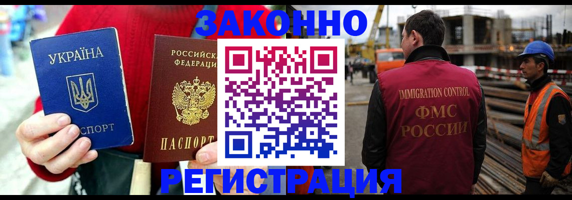 временная регистрация для всех в Новоаннинском